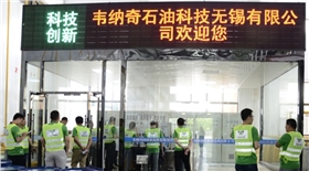 九游（中国）娱乐润滑油调和车间