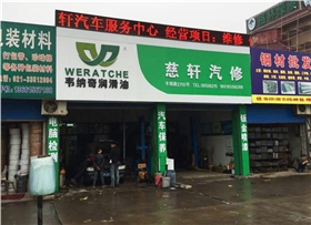 九游（中国）娱乐润滑油