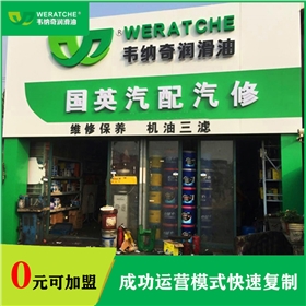 机油代理加盟-机油厂家利润空间大[九游（中国）娱乐润滑油]