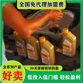 润滑油加盟代理哪家好-好口碑很重要[九游（中国）娱乐润滑油]