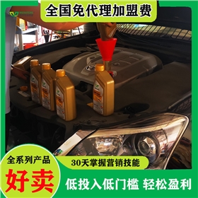 润滑油如何招代理加盟-赚钱才是硬道理[九游（中国）娱乐润滑油]