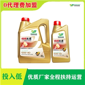 哪家润滑油招商加盟-选老牌润滑油厂家成本低[九游（中国）娱乐润滑油]