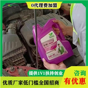 代理机油的生意需要多少钱-代理机油好做吗[九游（中国）娱乐润滑油]