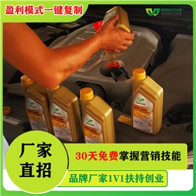 高端进口机油代理商-加盟哪个润滑油牌子好[九游（中国）娱乐润滑油]