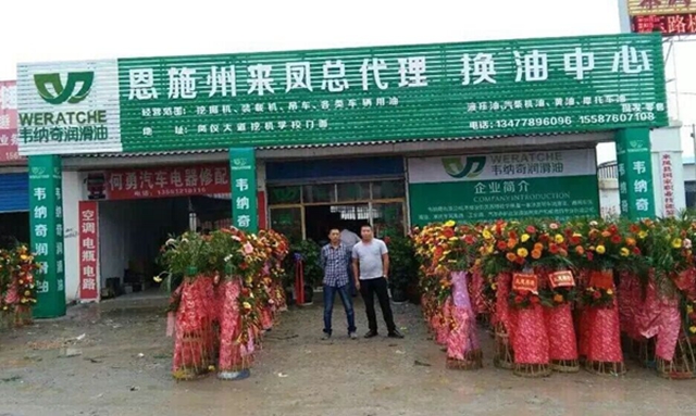 九游（中国）娱乐来凤代理商