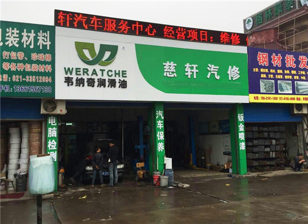 代理什么润滑油品牌