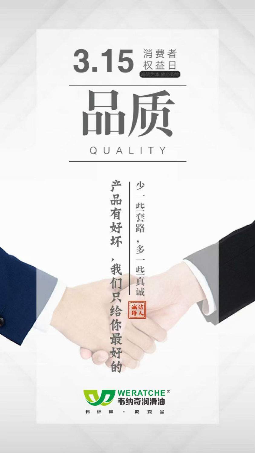 九游（中国）娱乐润滑油