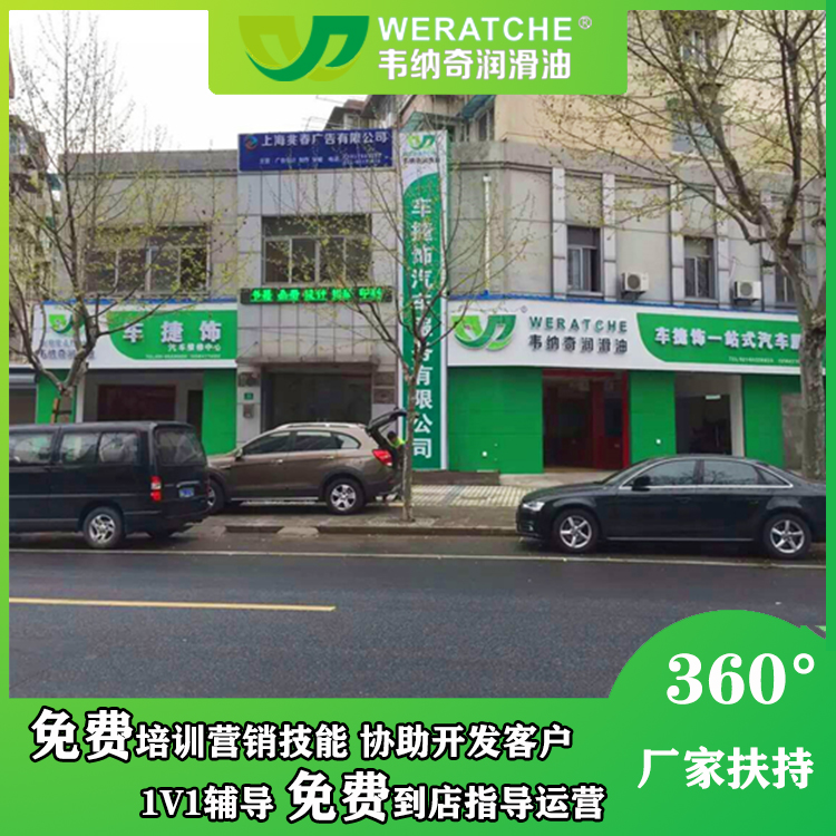 加盟代理机油-品牌机油厂商一站式扶持[九游（中国）娱乐润滑油]