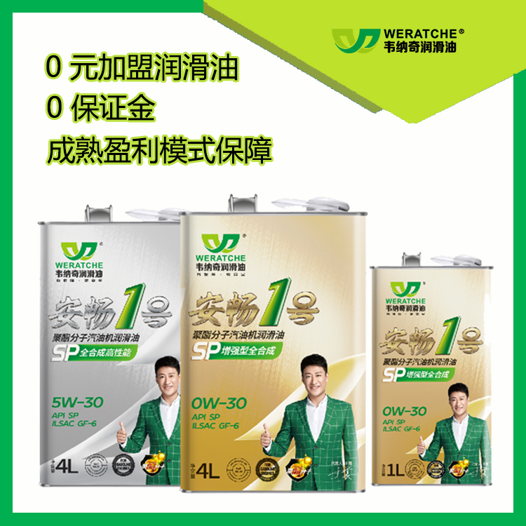 加盟代理机油-品牌机油厂商一站式扶持[九游（中国）娱乐润滑油]