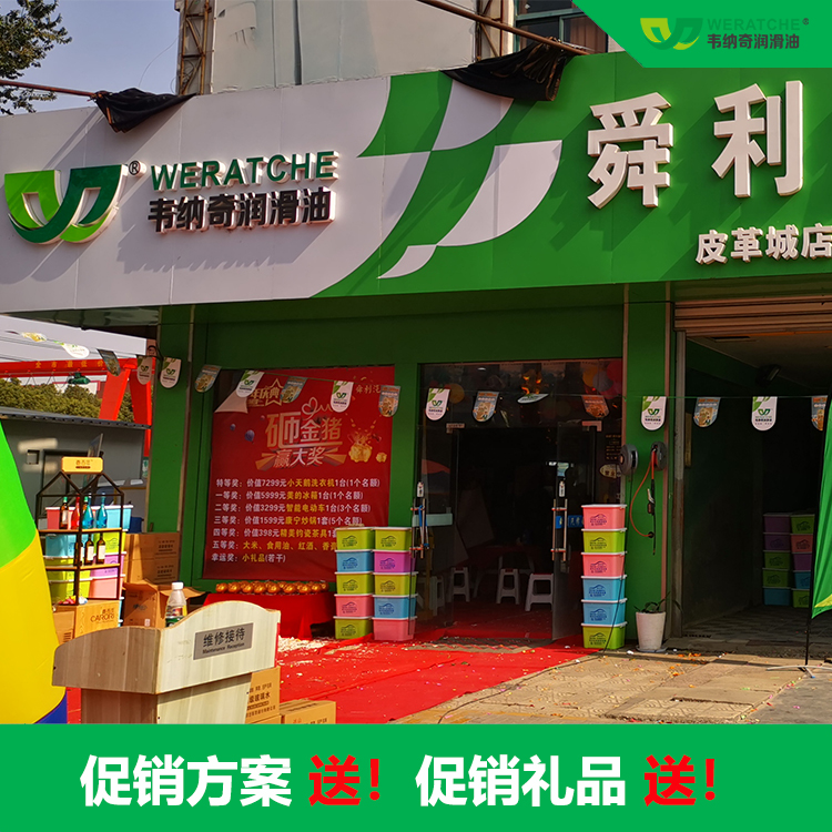 代理机油销售-机油厂家免代理费[九游（中国）娱乐润滑油]