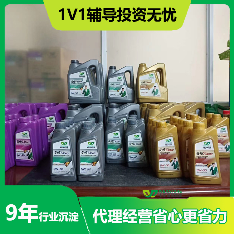 代理销售机油-免加盟费选机油品牌厂家[九游（中国）娱乐润滑油]