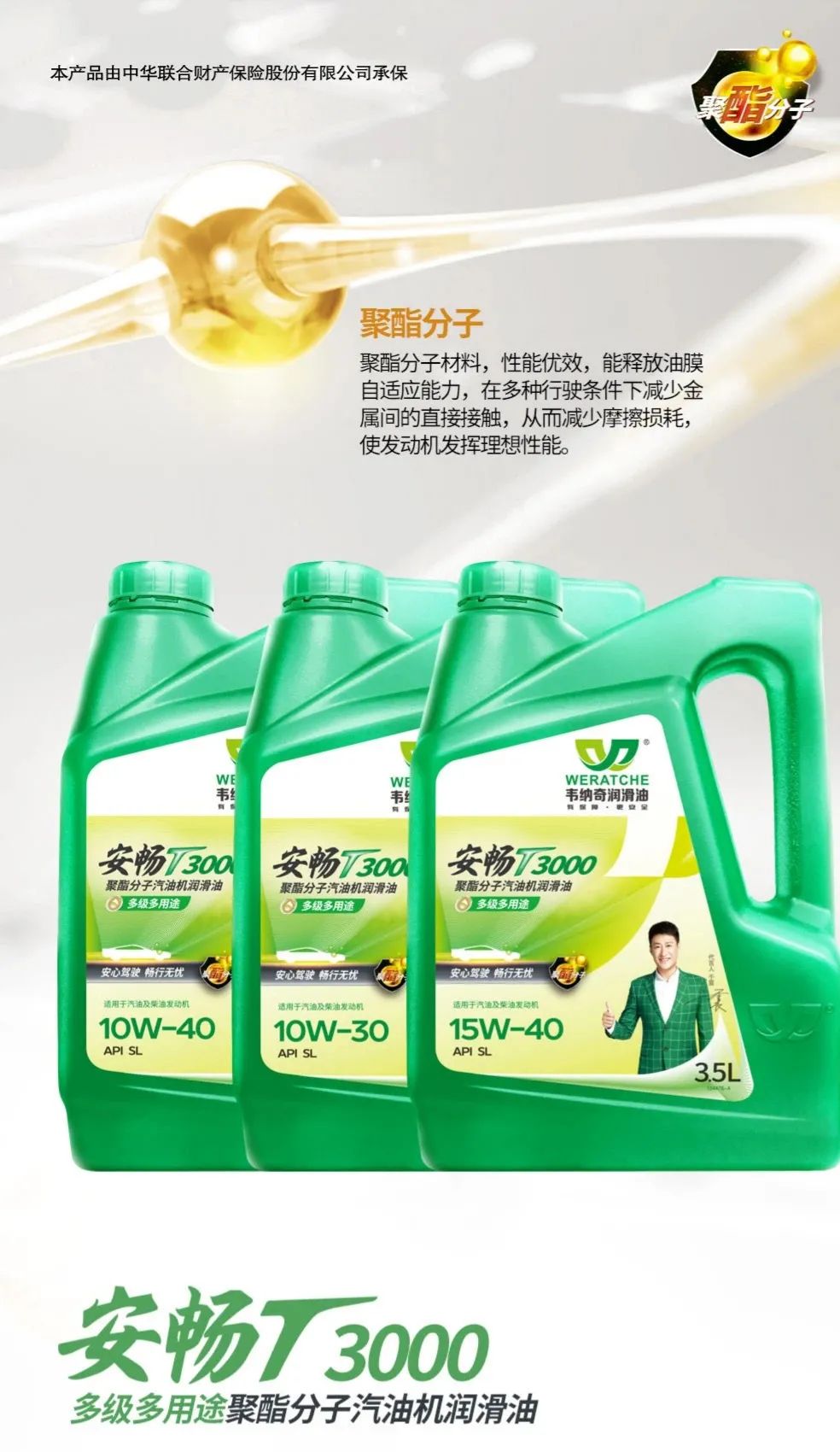 只为更加精益|九游（中国）娱乐安畅T3000升级发布