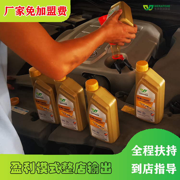 火车润滑油代理-润滑油品牌厂家全国招商[九游（中国）娱乐润滑油]