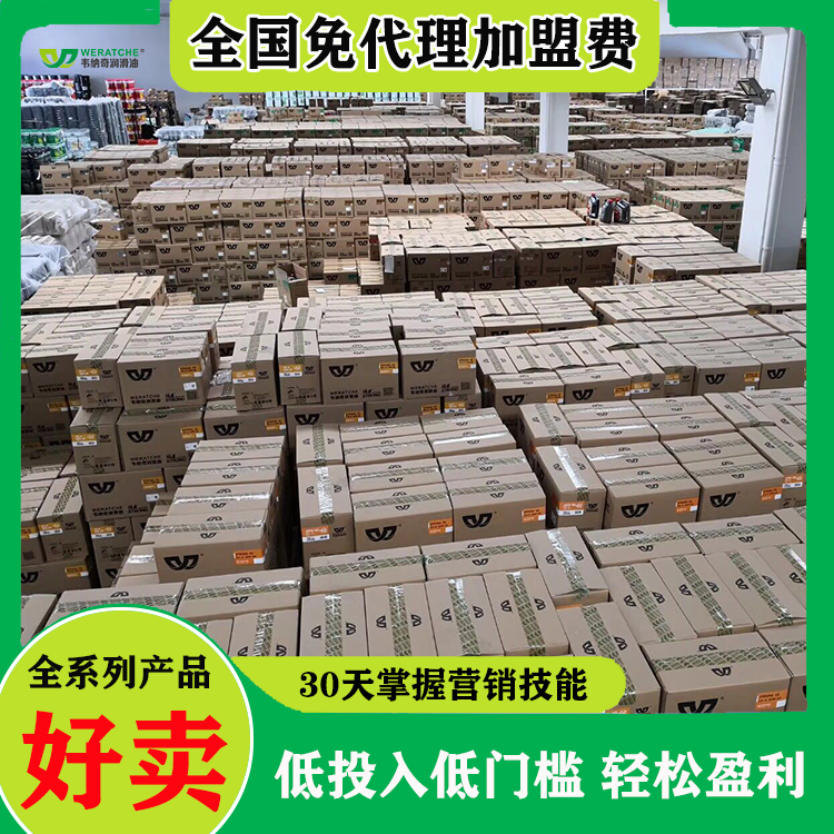 代理润滑油好做吗-选对润滑油品牌赚钱[九游（中国）娱乐润滑油]