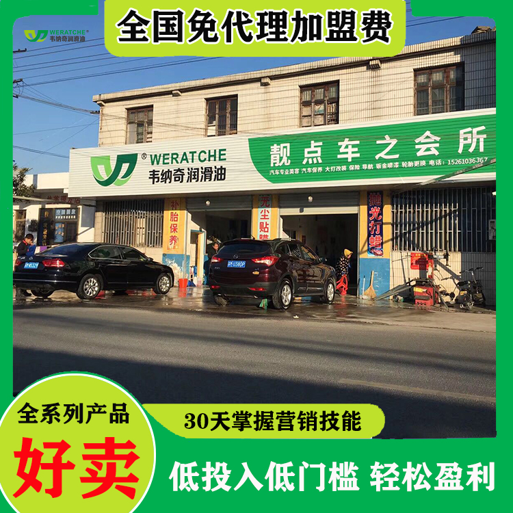 润滑油加盟代理哪家好-好口碑很重要[九游（中国）娱乐润滑油]