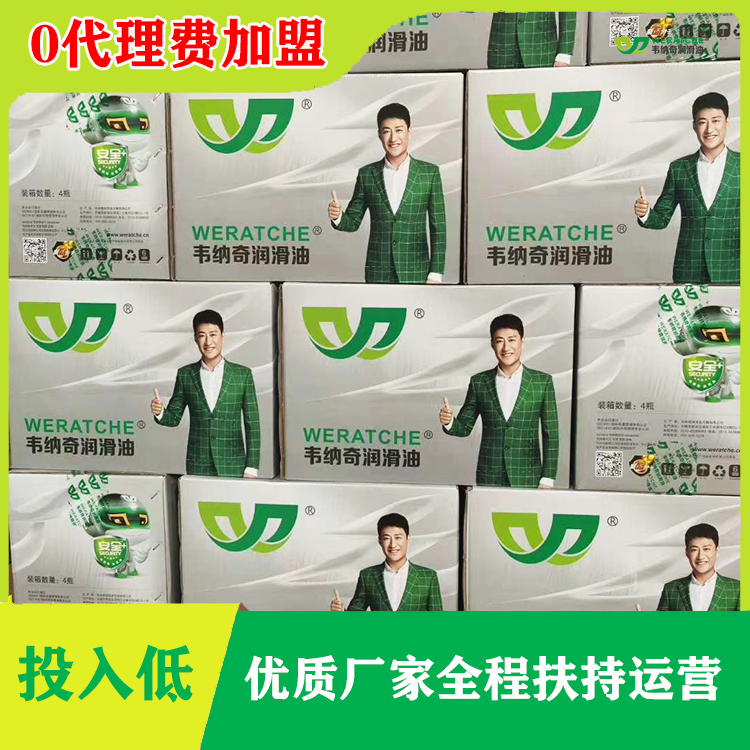 润滑油加盟代理哪个好-雄厚的发展实力必不可少[九游（中国）娱乐润滑油]