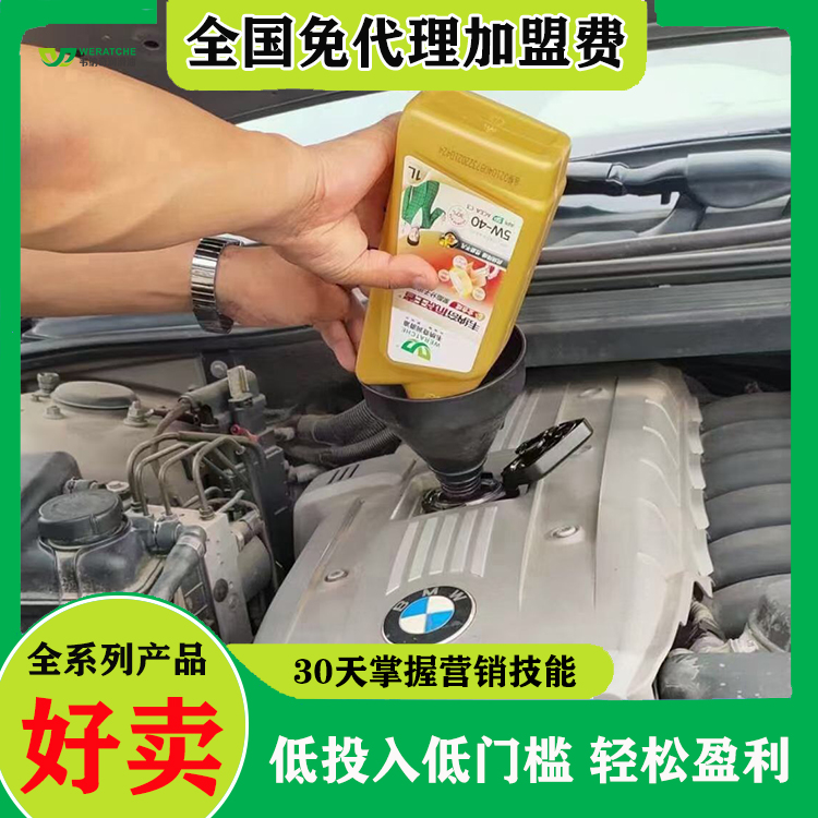 加盟什么品牌润滑油好-推荐这个品牌给大家[九游（中国）娱乐润滑油]