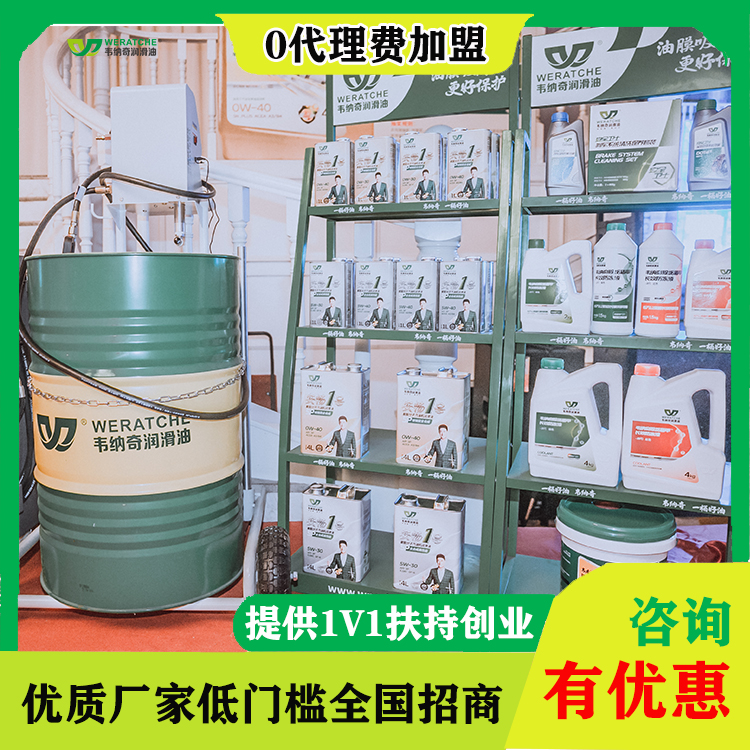润滑油加盟费多少-万元开润滑油店没问题[九游（中国）娱乐润滑油]