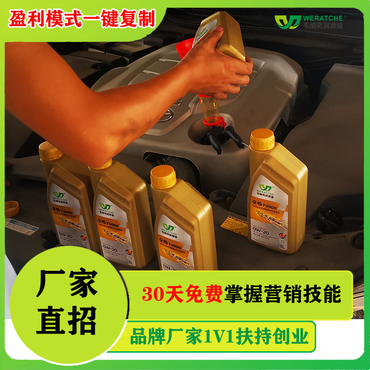 高端进口机油代理商-加盟哪个润滑油牌子好[九游（中国）娱乐润滑油]
