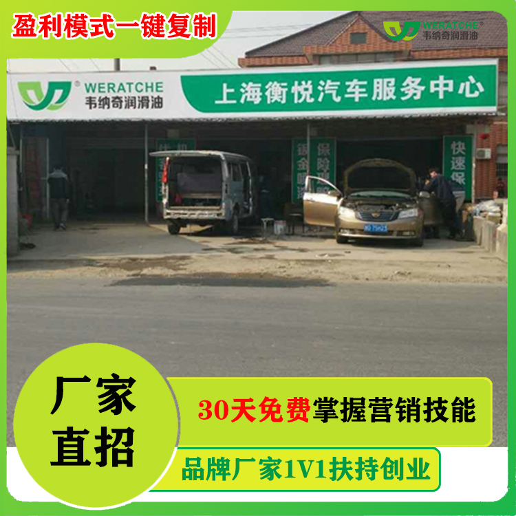 代理加盟润滑油热线-品牌厂家全国招代理[九游（中国）娱乐润滑油]
