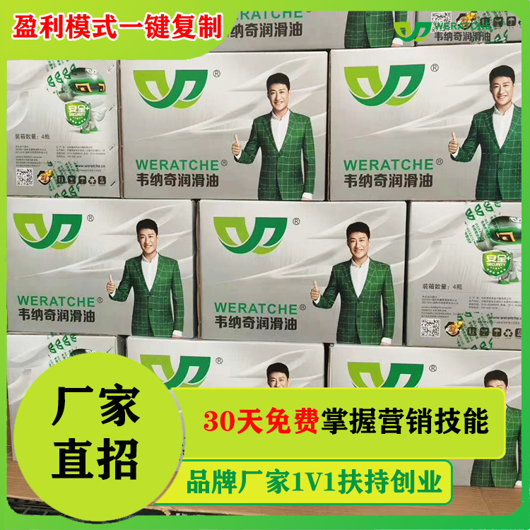 代理加盟润滑油热线-品牌厂家全国招代理[九游（中国）娱乐润滑油]