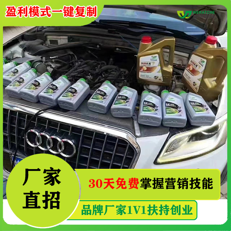 通用润滑油加盟-手把手教怎么卖润滑油[九游（中国）娱乐润滑油]