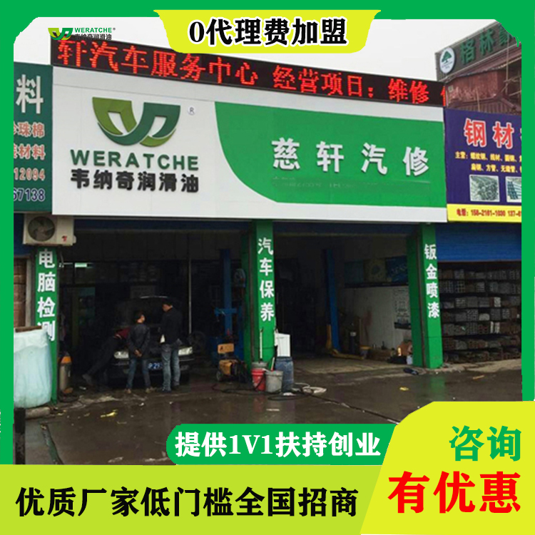 知名润滑油加盟-厂家大力扶持不用愁[九游（中国）娱乐润滑油]