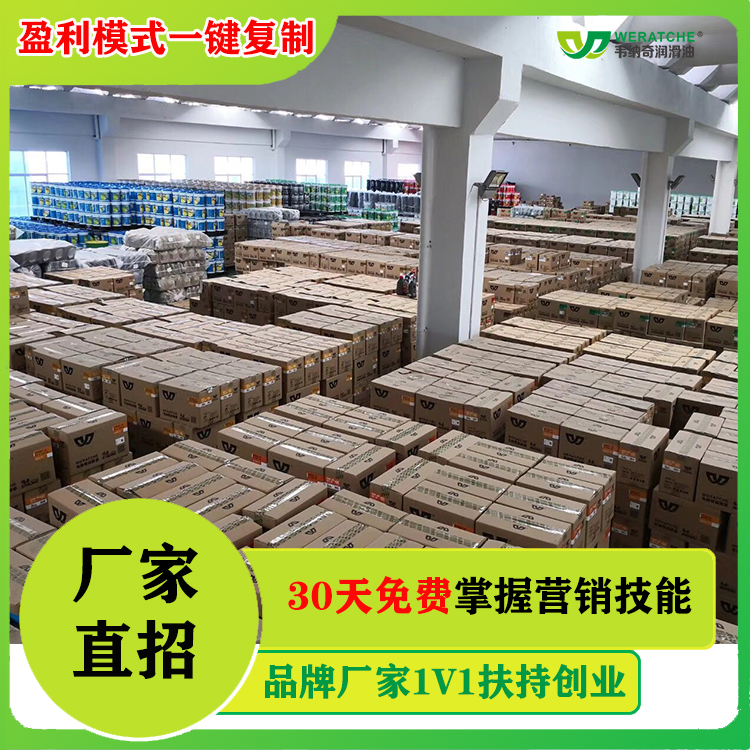 做汽车润滑油代理加盟-如何做润滑油代理商[九游（中国）娱乐润滑油]
