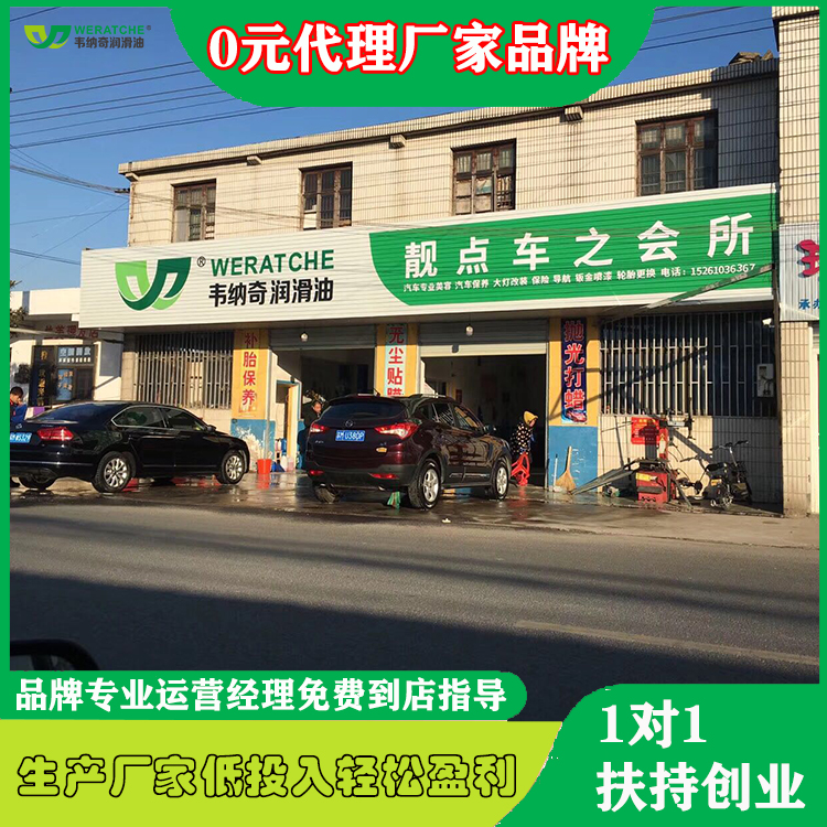 润滑油加盟费多少钱-开润滑油店要哪些费用[九游（中国）娱乐润滑油]