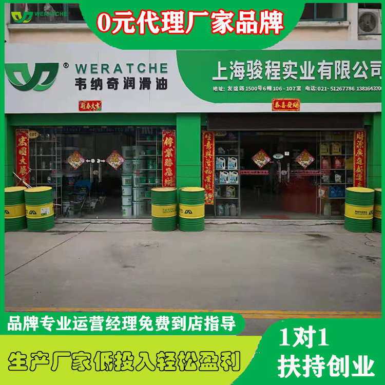 哪里加盟润滑油好-选什么润滑油好[九游（中国）娱乐润滑油]
