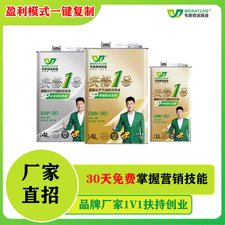 哪里加盟润滑油好-选什么润滑油好[九游（中国）娱乐润滑油]