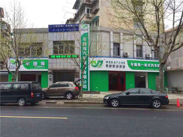 润滑油加盟品牌大全-加盟哪个品牌润滑油好[九游（中国）娱乐润滑油]