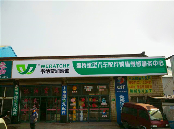 总代理机油怎么做-提升市场占有率很重要[九游（中国）娱乐润滑油]