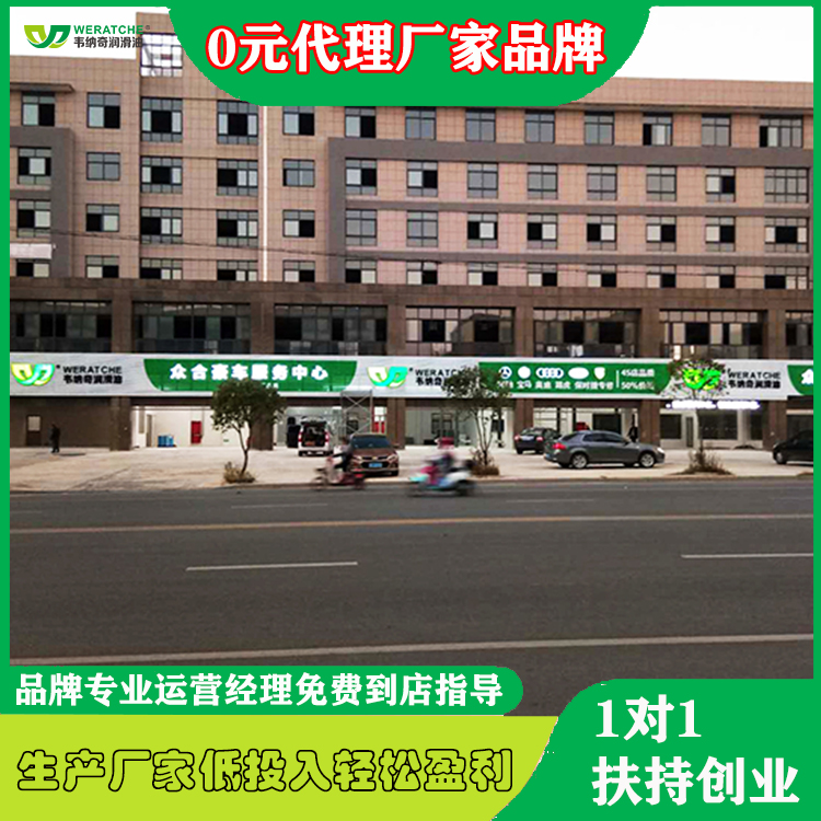 做机油代理商能挣钱吗-选对机油品牌挣钱快[九游（中国）娱乐润滑油]