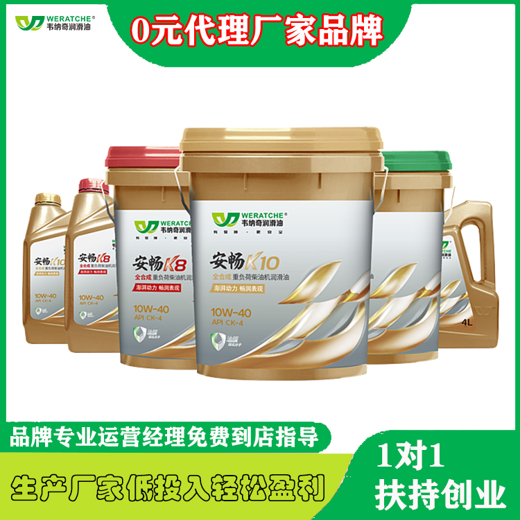 做机油代理商能挣钱吗-选对机油品牌挣钱快[九游（中国）娱乐润滑油]