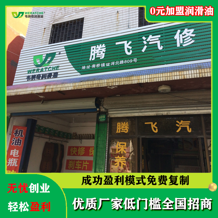 如何代理汽车机油