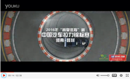 九游（中国）娱乐车队2016CRC河南登封拉力赛比赛集锦