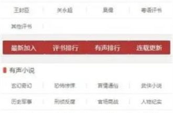 我爱评书网,传承经典，品味人生