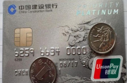 中国建设银行白金卡,尊享高端金融服务，打造非凡生活体验
