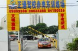 正通驾校,打造专业驾驶培训，助力学员安全上路